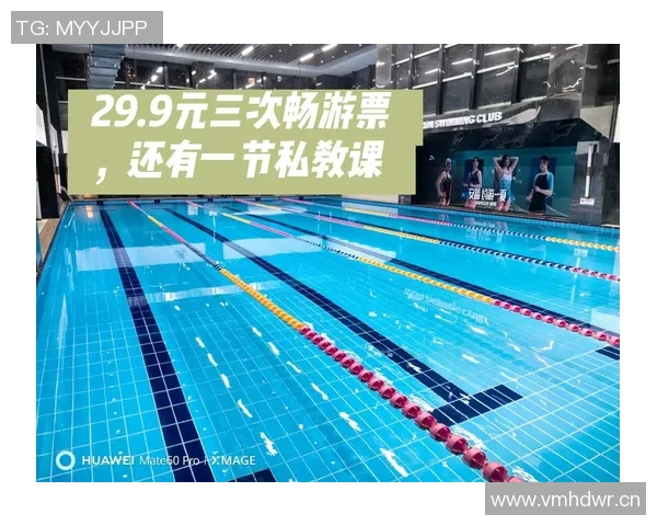 游泳锻炼对身体健康的全面提升与技巧训练方法解析